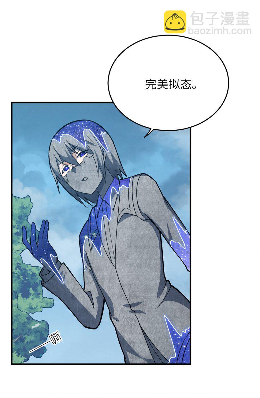 080 亘古不变的&mdash;&mdash;父(1/2)-第86话