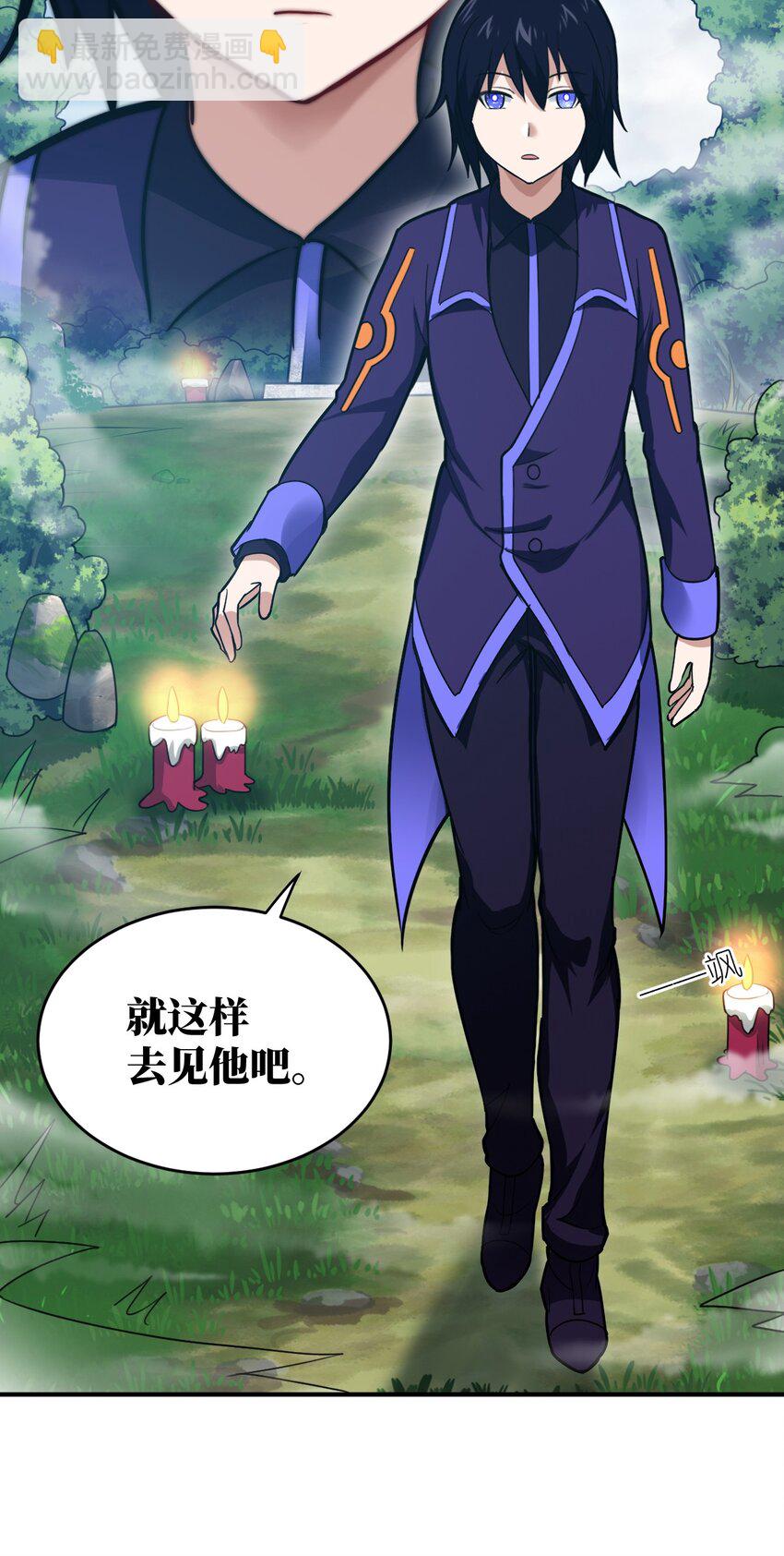 080 亘古不变的&mdash;&mdash;父(1/2)-第86话