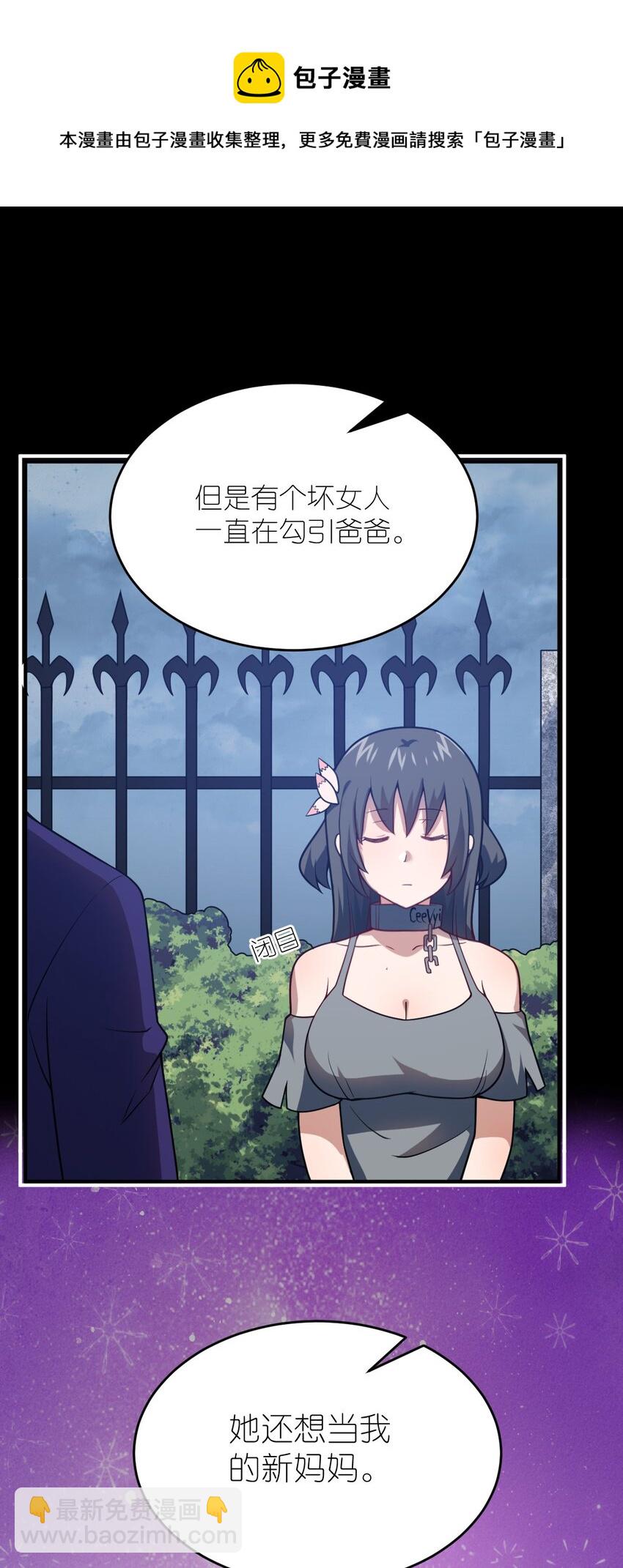 082 你不是一个人(1/2)-第88话