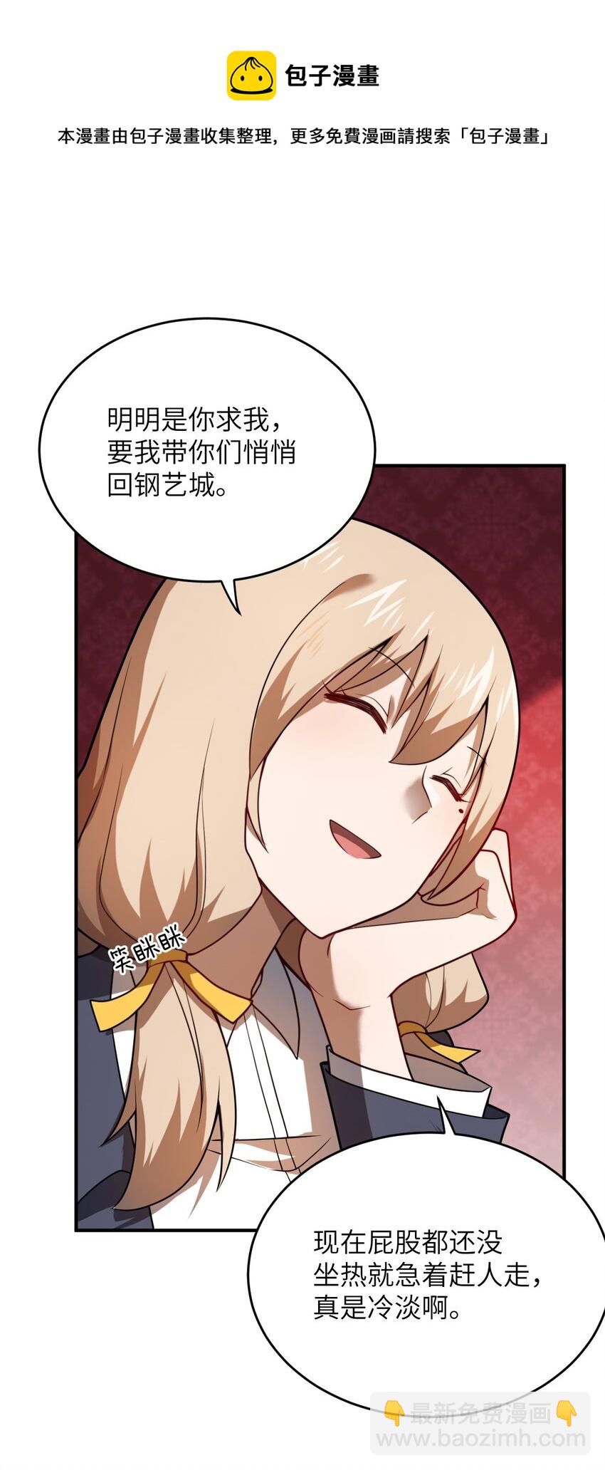 082 你不是一个人(1/2)-第88话