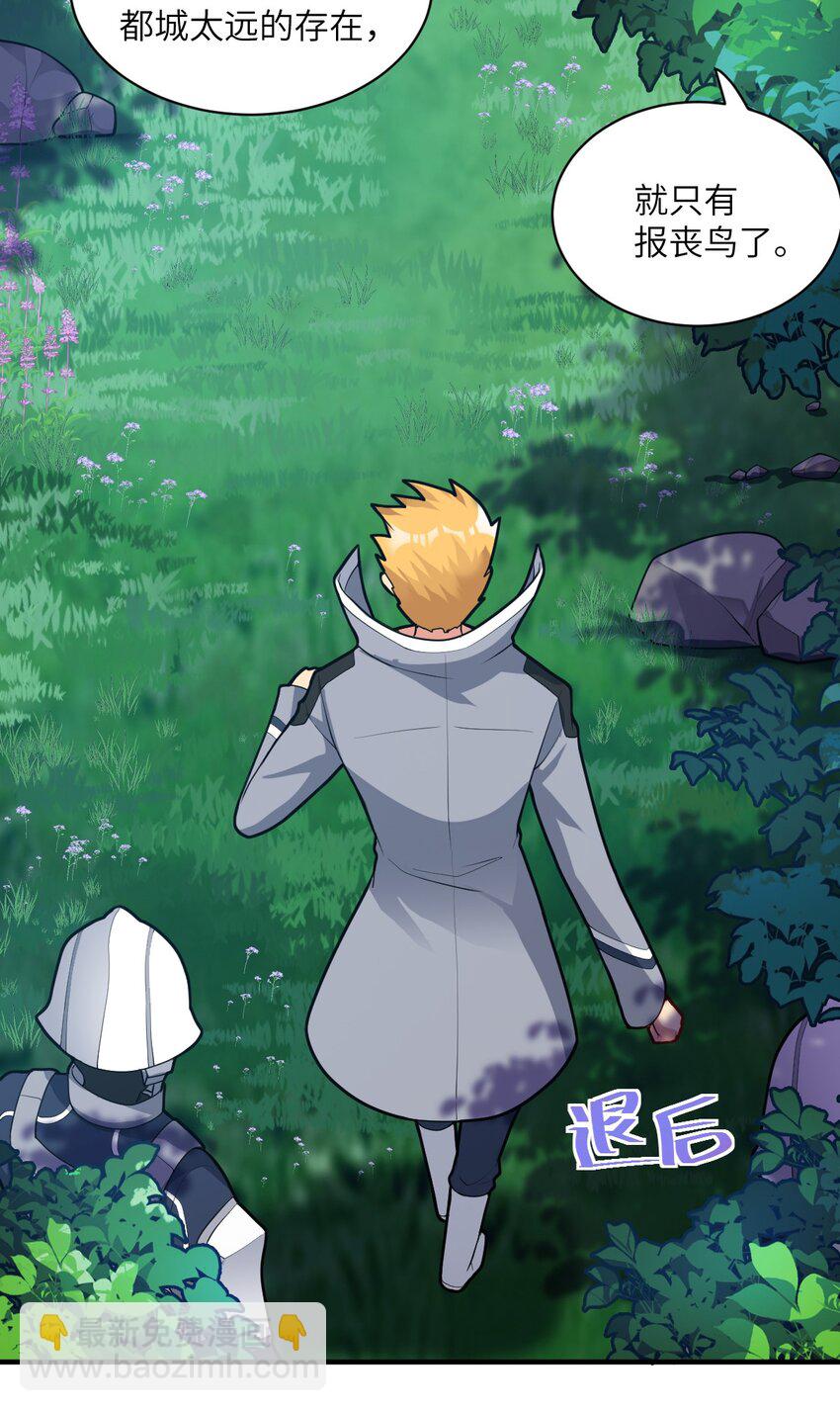 009 主人，你回来了(1/2)-第10话