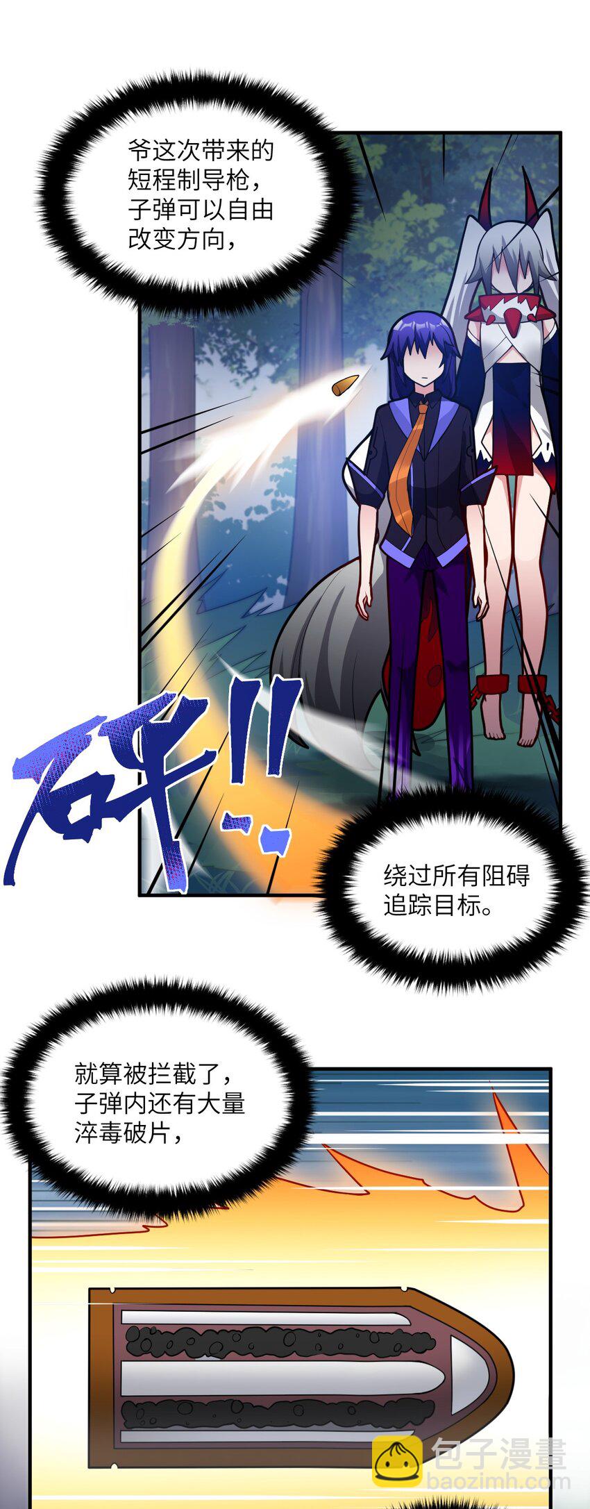 009 主人，你回来了(1/2)-第10话