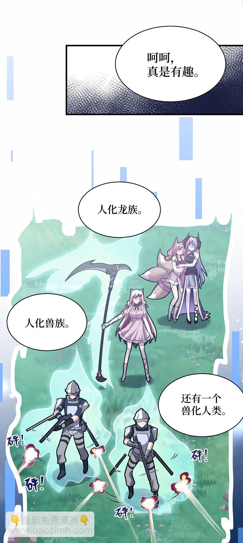 009 主人，你回来了(1/2)-第10话