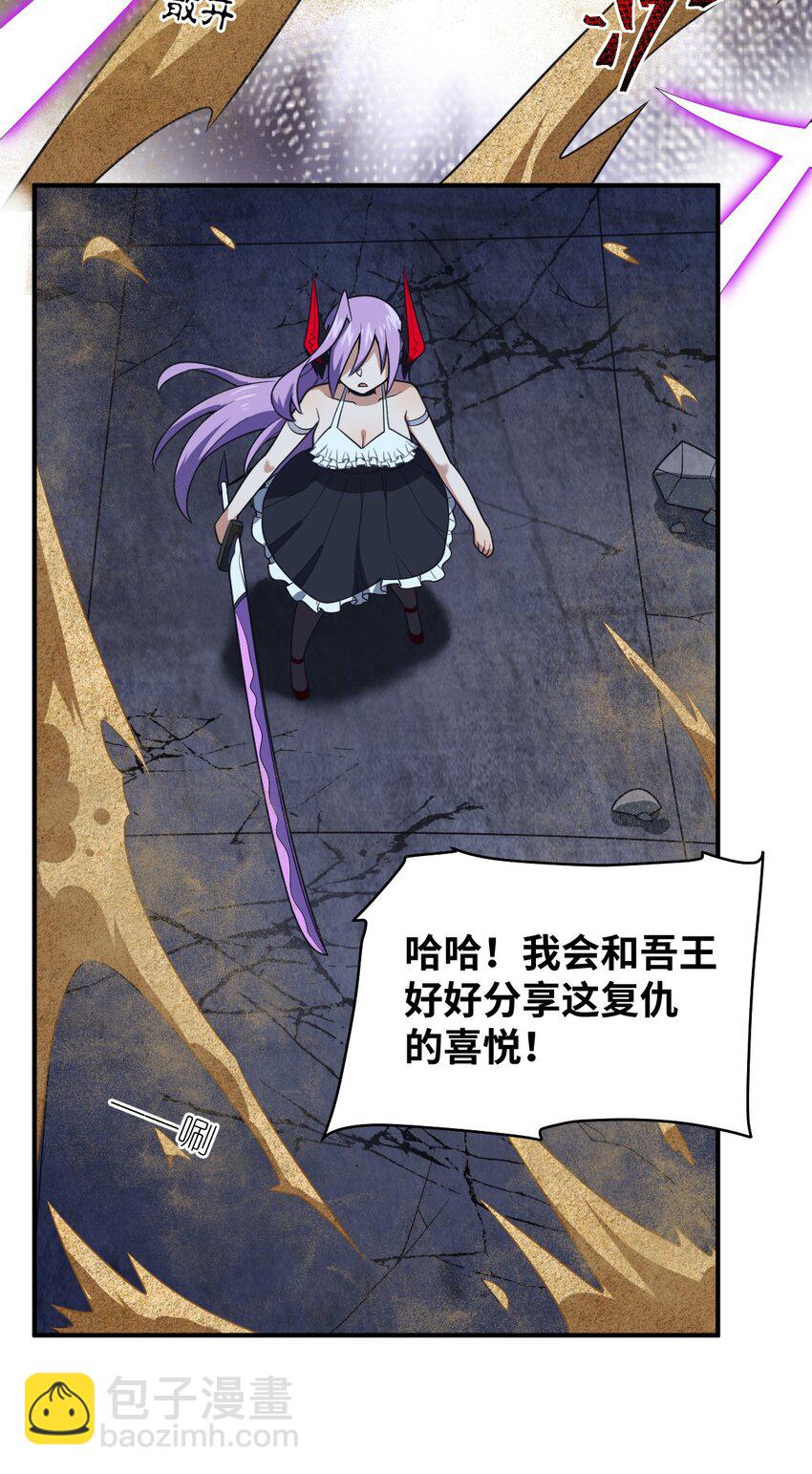 084 复活就行了(1/2)-第90话