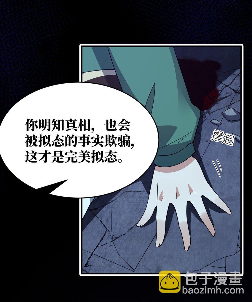 084 复活就行了(1/2)-第90话