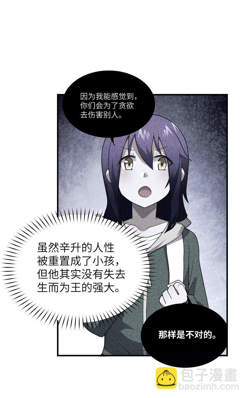 086 月姐三迁(1/2)-第92话