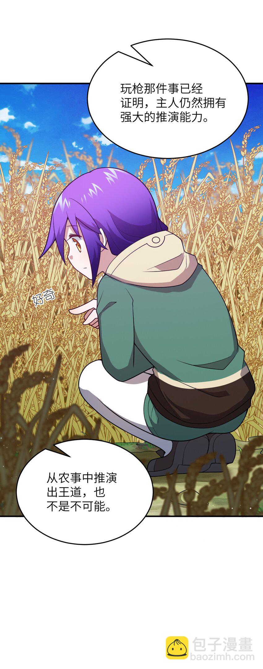 086 月姐三迁(1/2)-第92话