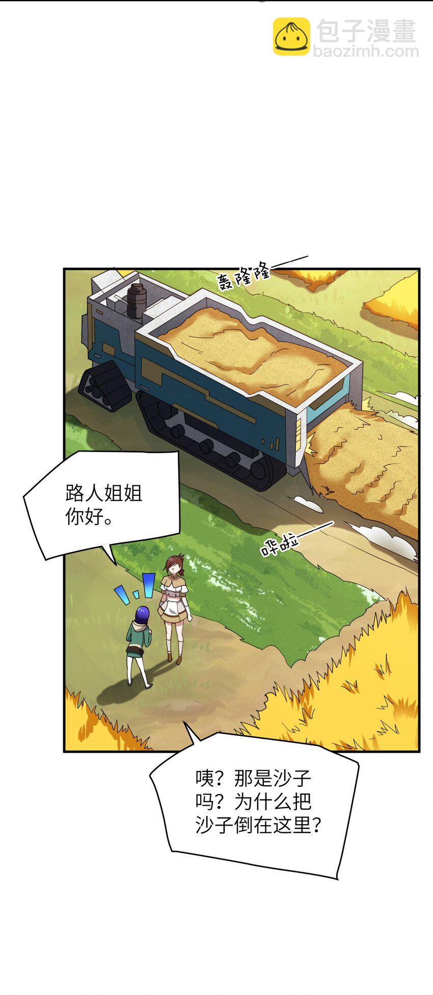 086 月姐三迁(1/2)-第92话