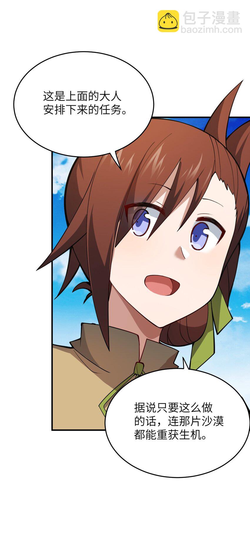 086 月姐三迁(1/2)-第92话