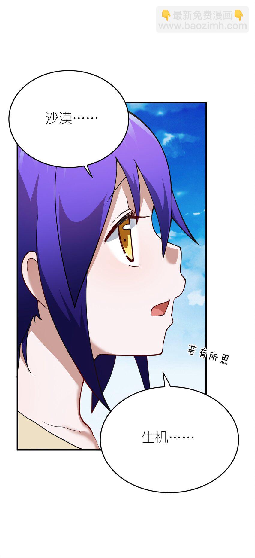 086 月姐三迁(1/2)-第92话