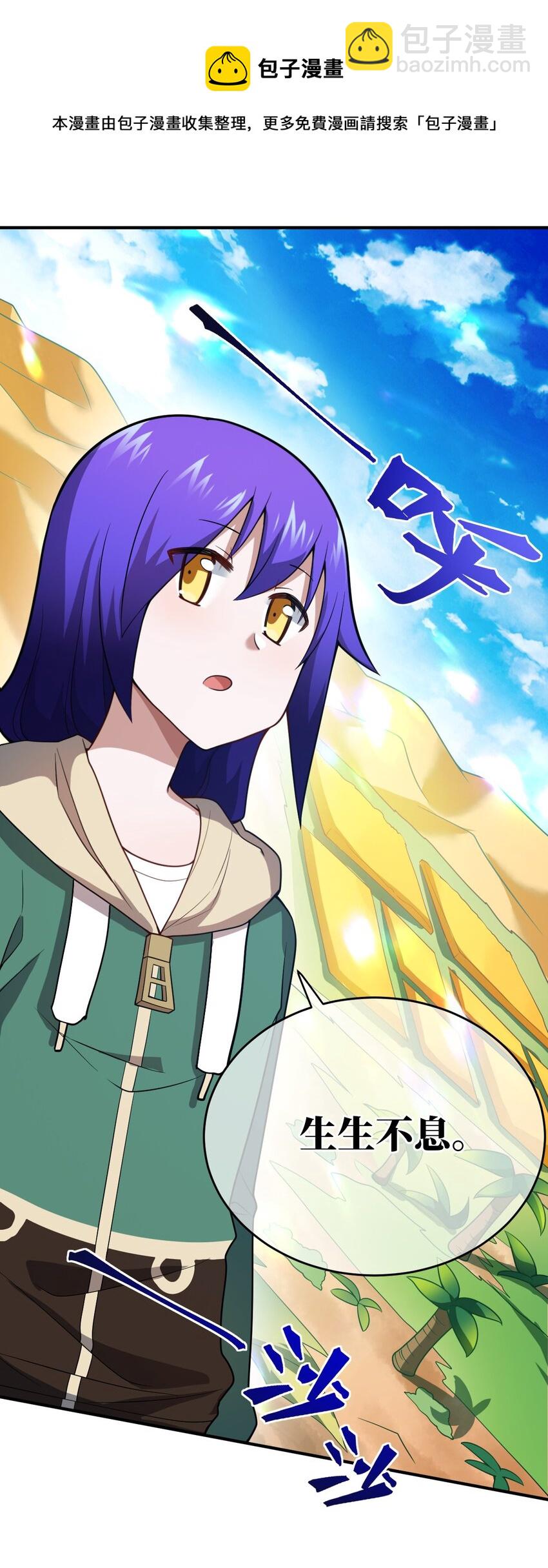 086 月姐三迁(1/2)-第92话