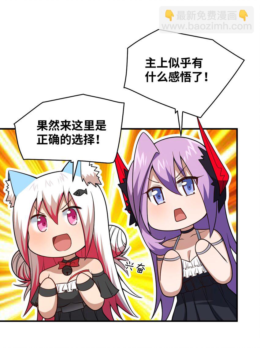 086 月姐三迁(1/2)-第92话