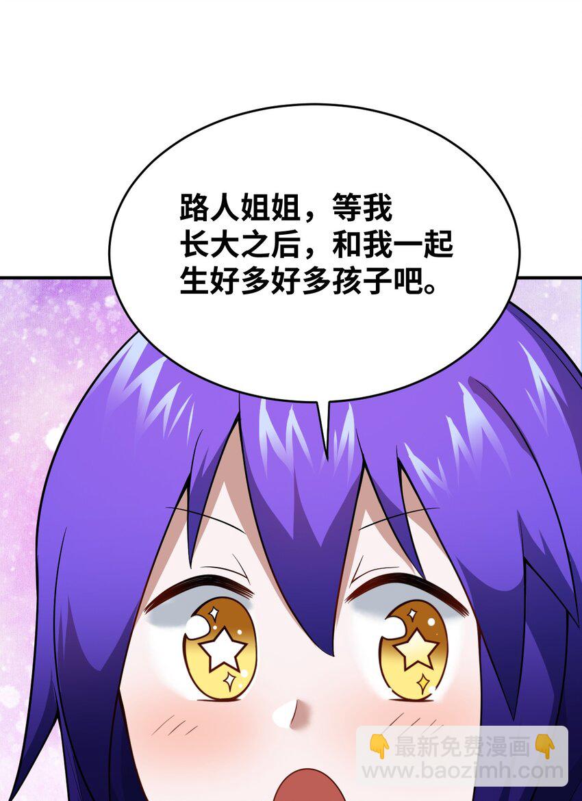 086 月姐三迁(1/2)-第92话