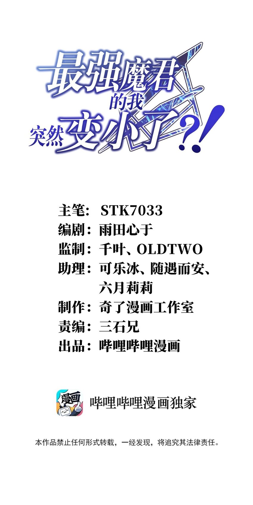 88 太平罪镇(1/2)-第94话