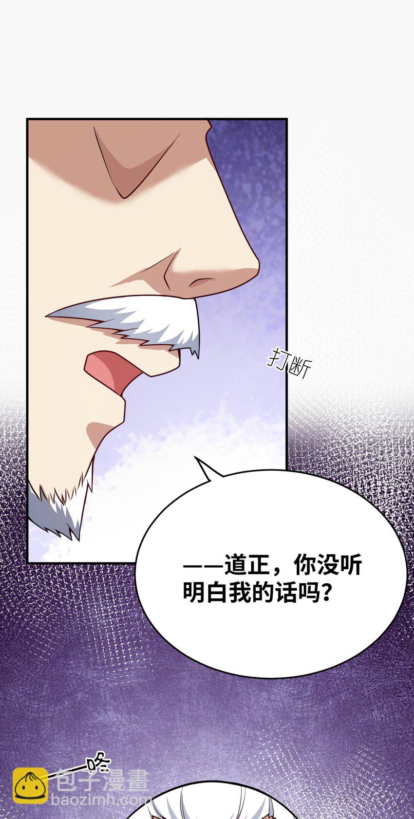 88 太平罪镇(1/2)-第94话