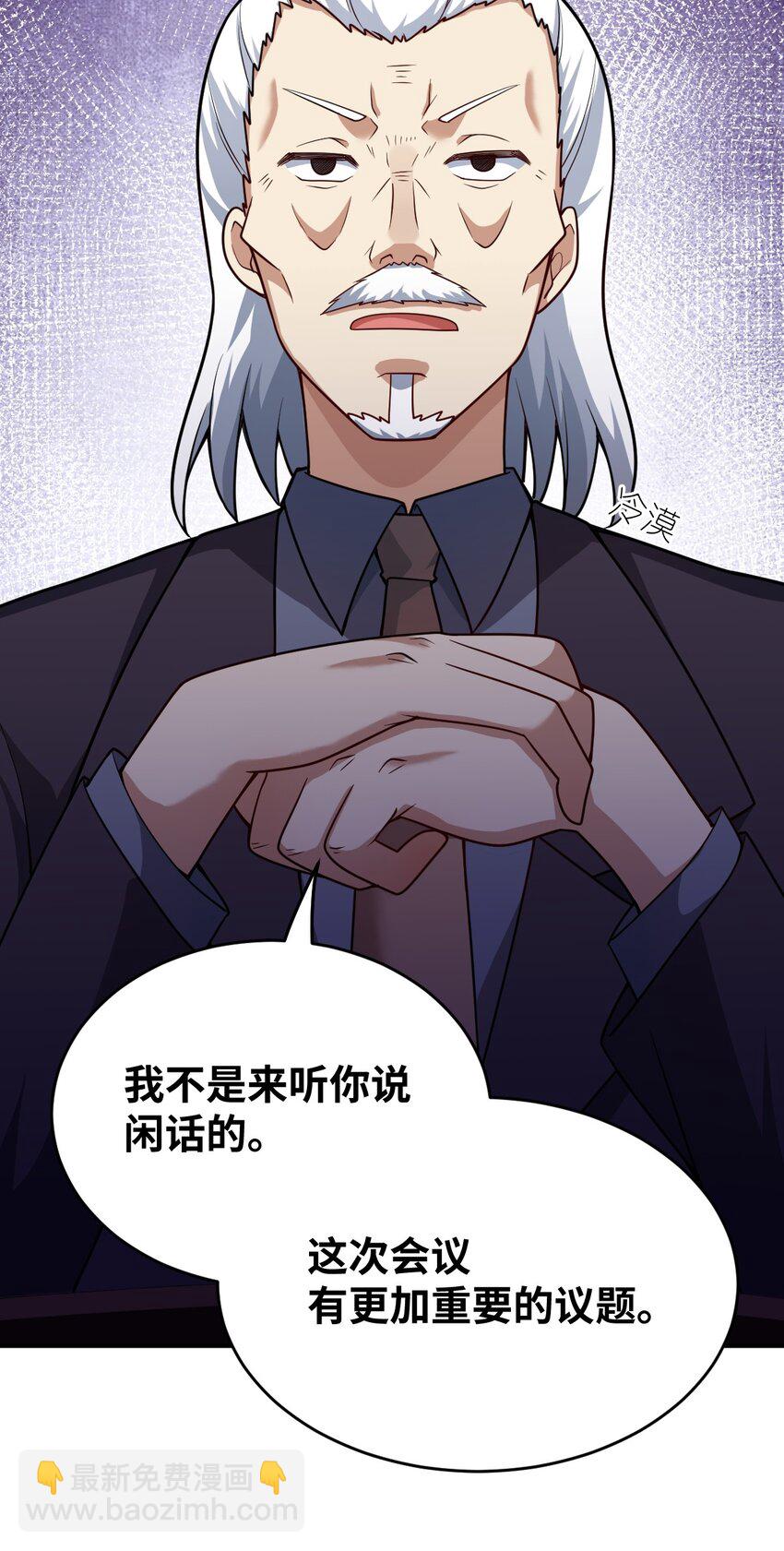 88 太平罪镇(1/2)-第94话