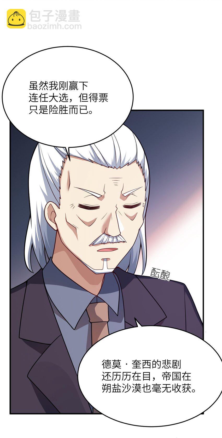 88 太平罪镇(1/2)-第94话