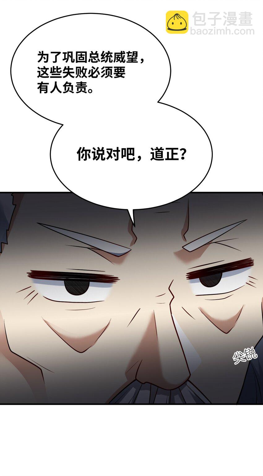 88 太平罪镇(1/2)-第94话