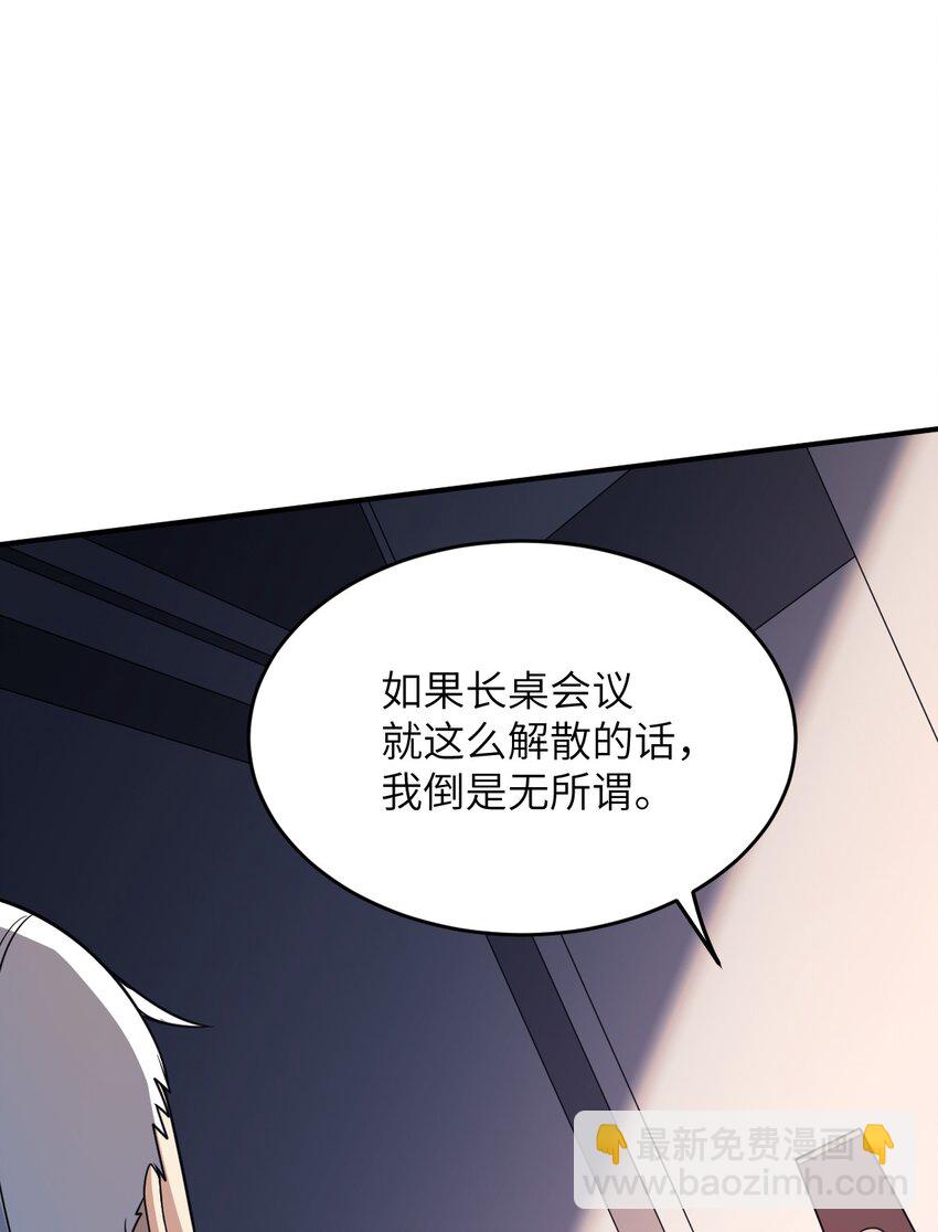 88 太平罪镇(1/2)-第94话