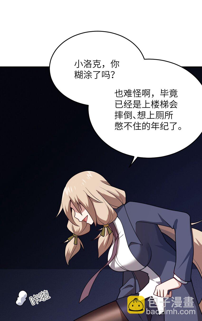 88 太平罪镇(1/2)-第94话