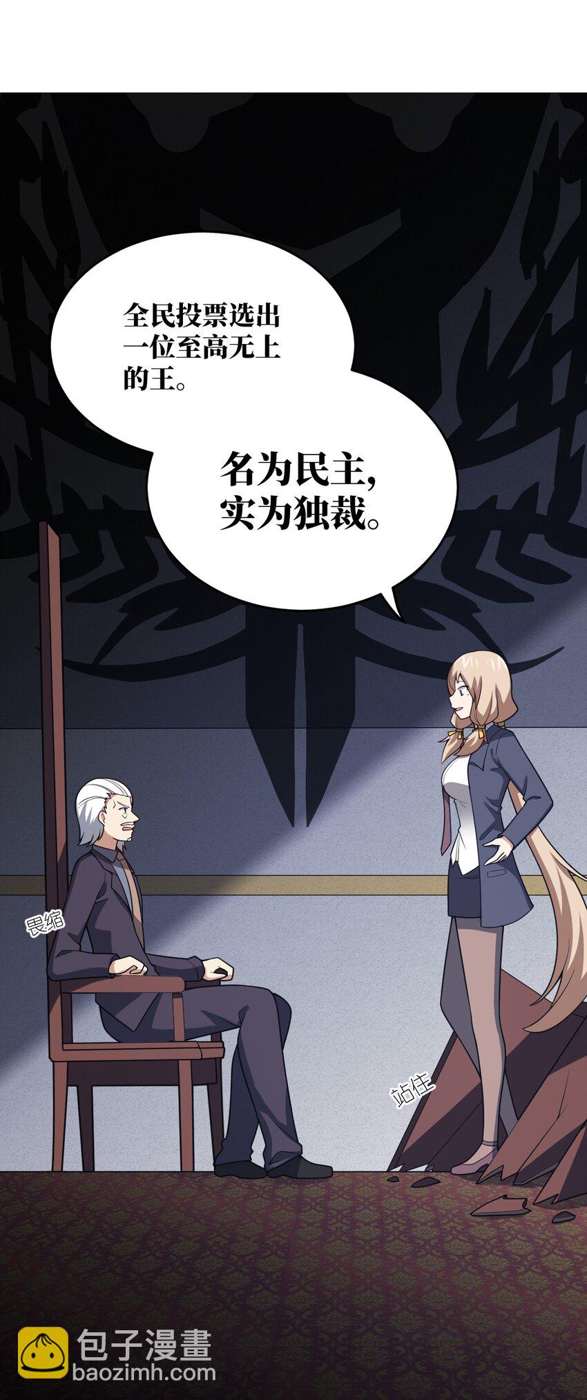 88 太平罪镇(1/2)-第94话