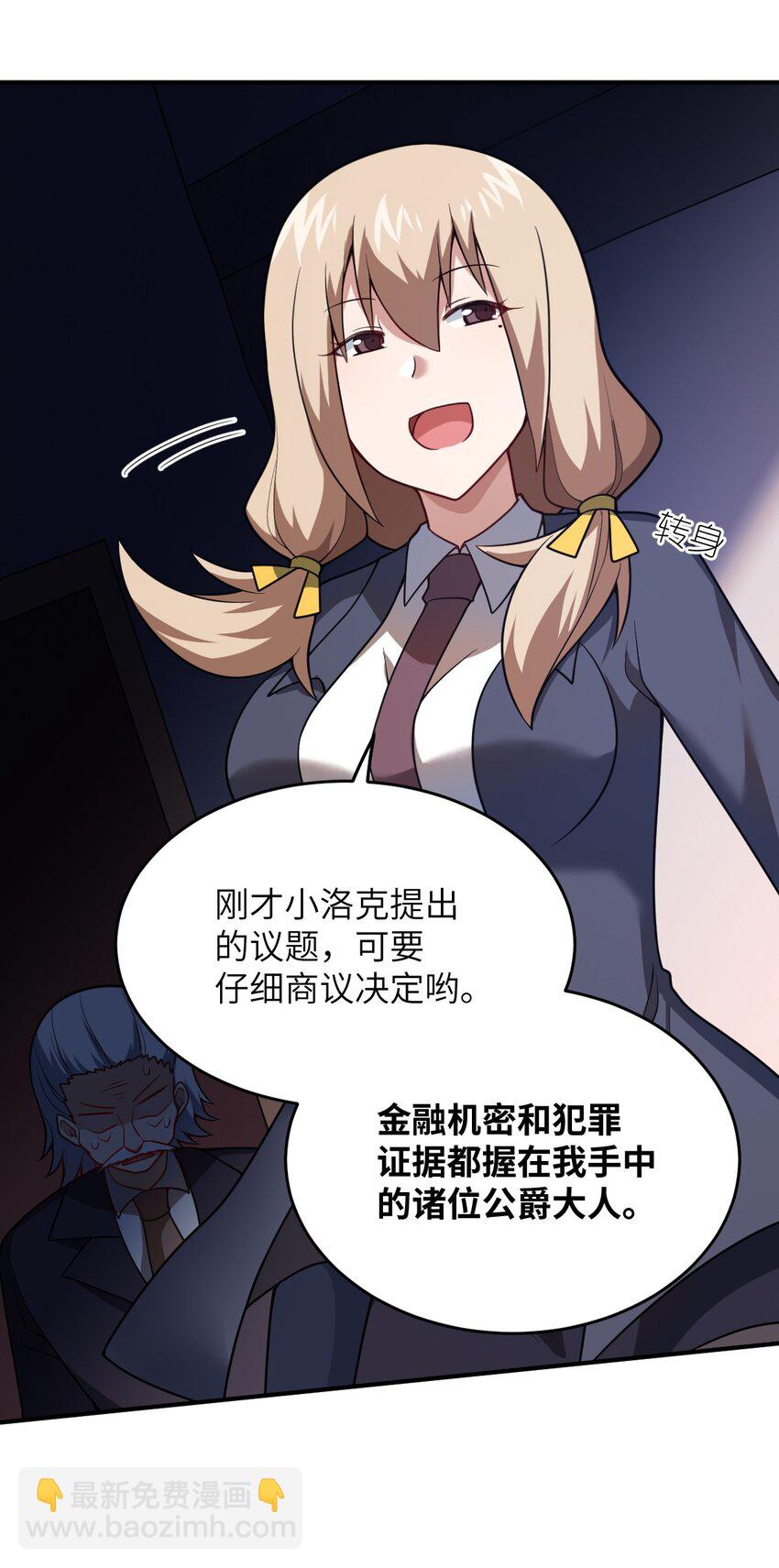 88 太平罪镇(1/2)-第94话