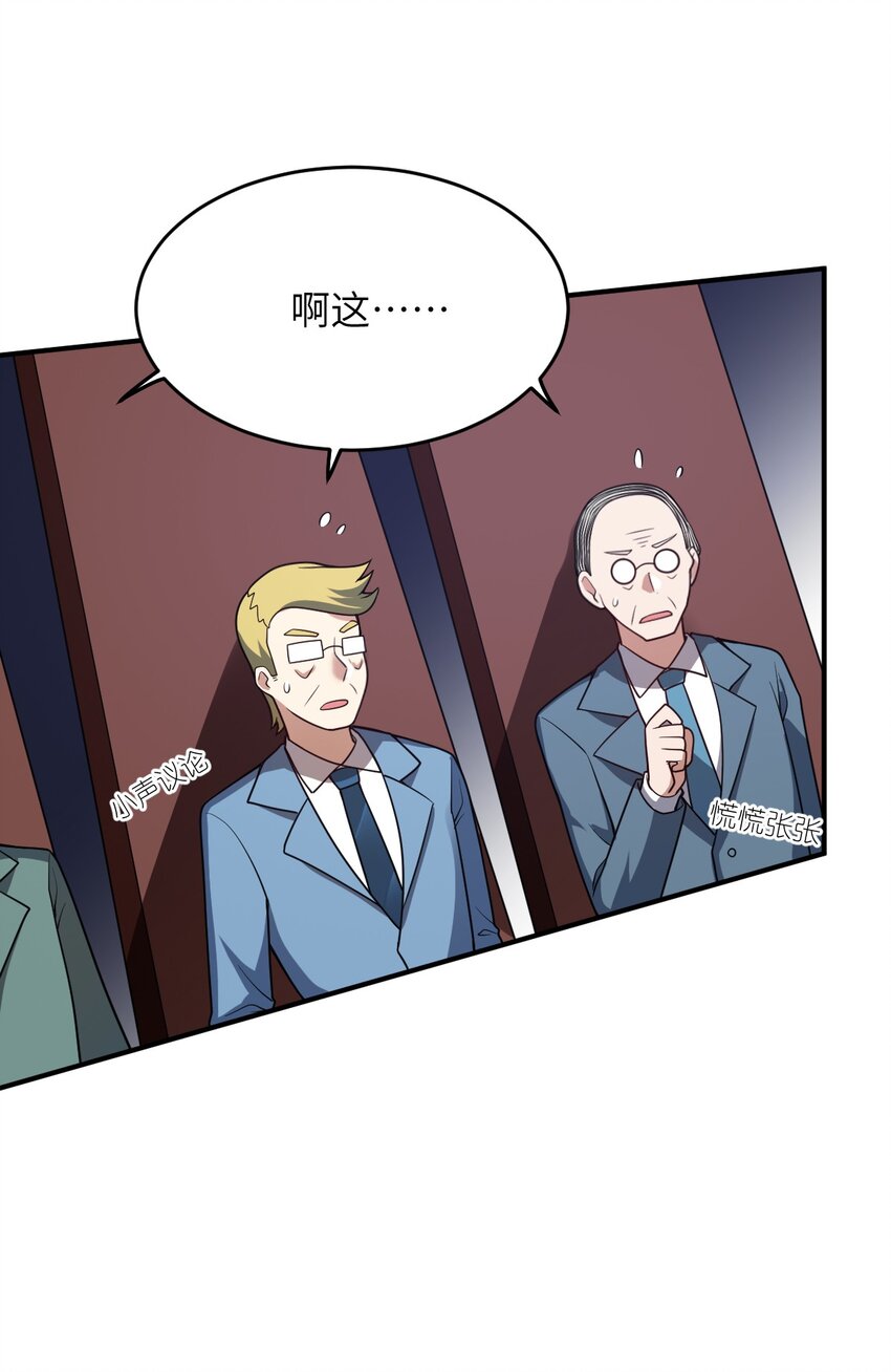 88 太平罪镇(1/2)-第94话