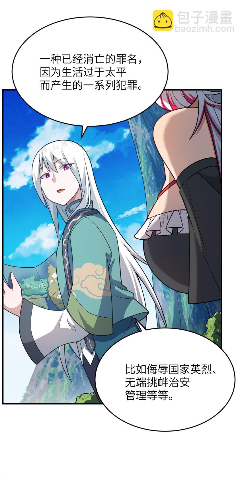 88 太平罪镇(1/2)-第94话