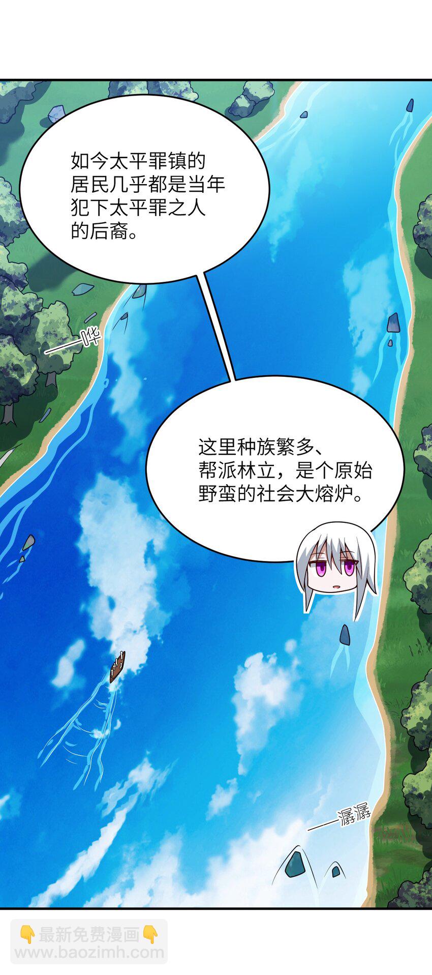 88 太平罪镇(1/2)-第94话