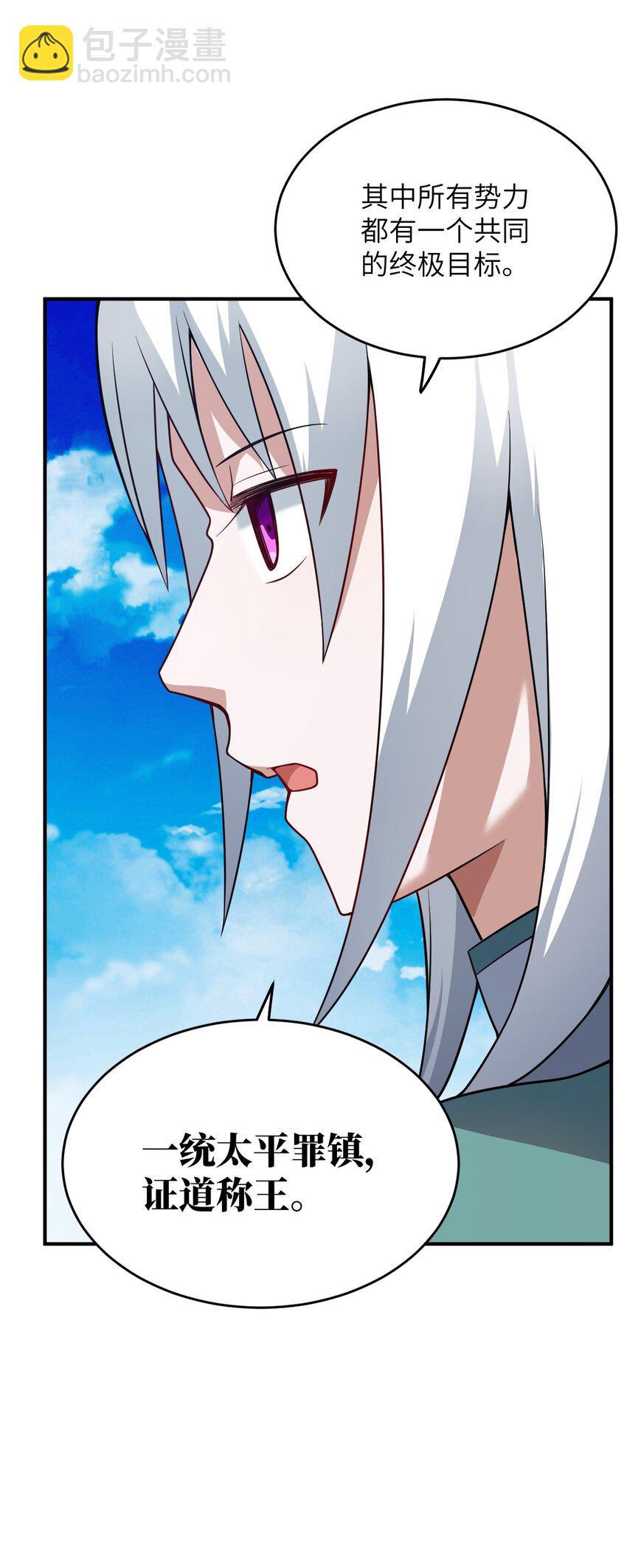 88 太平罪镇(1/2)-第94话