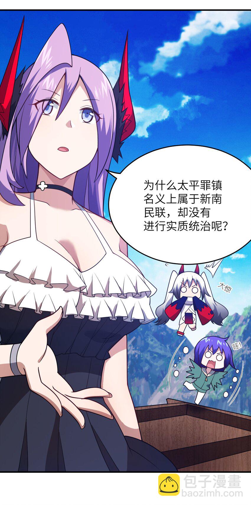 88 太平罪镇(1/2)-第94话