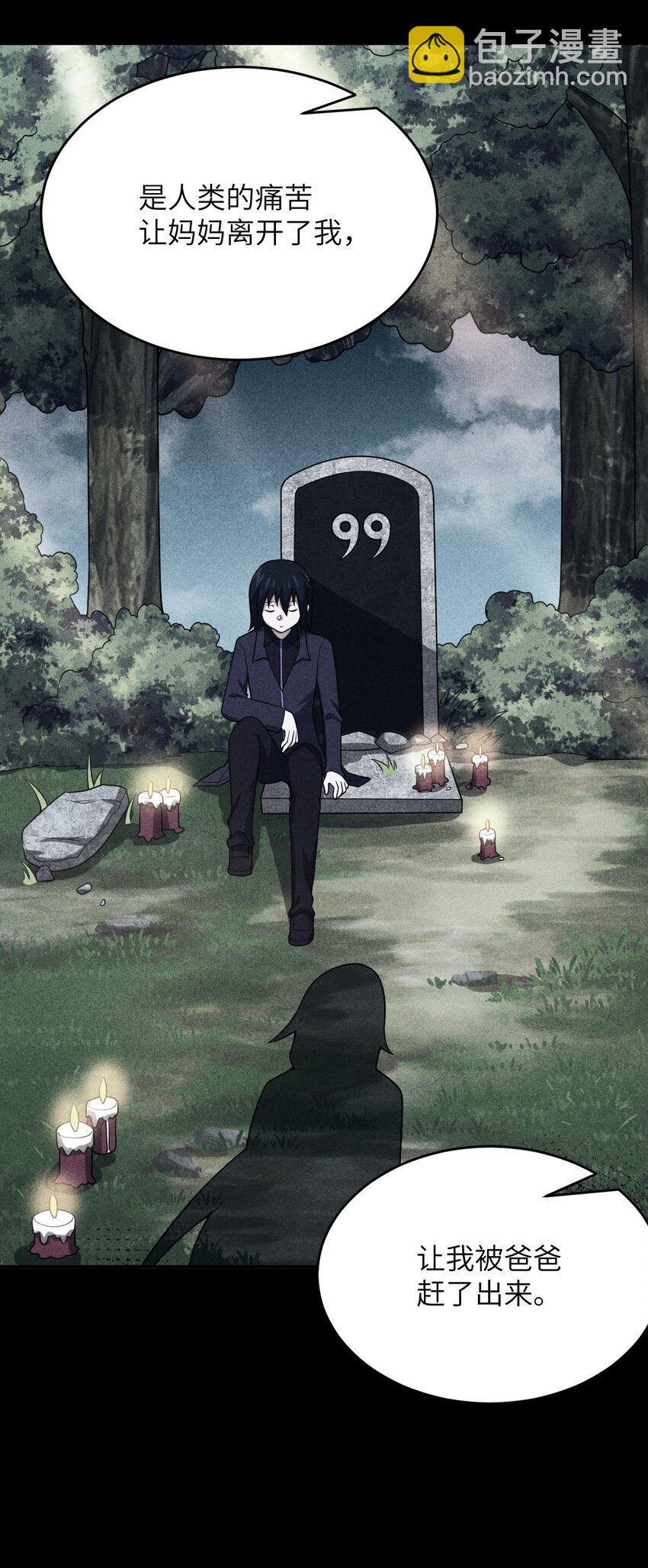 90 要你们跪着听话-第96话