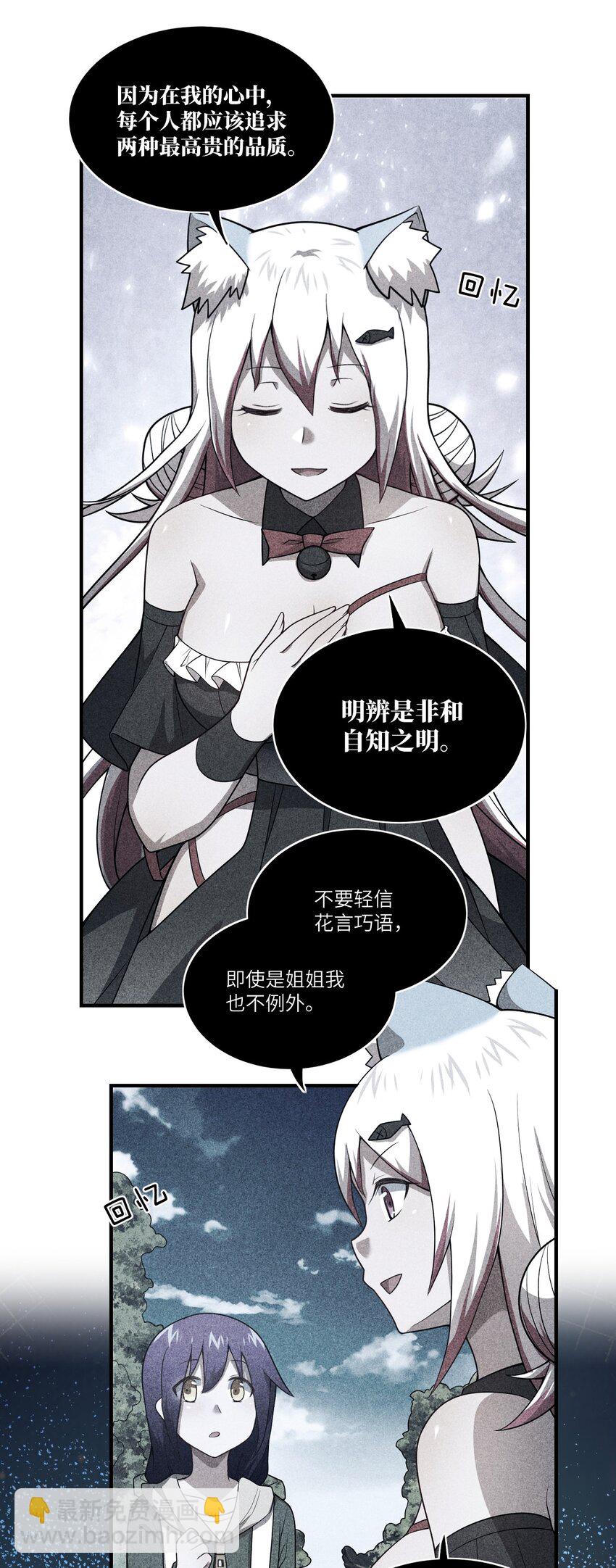 90 要你们跪着听话-第96话