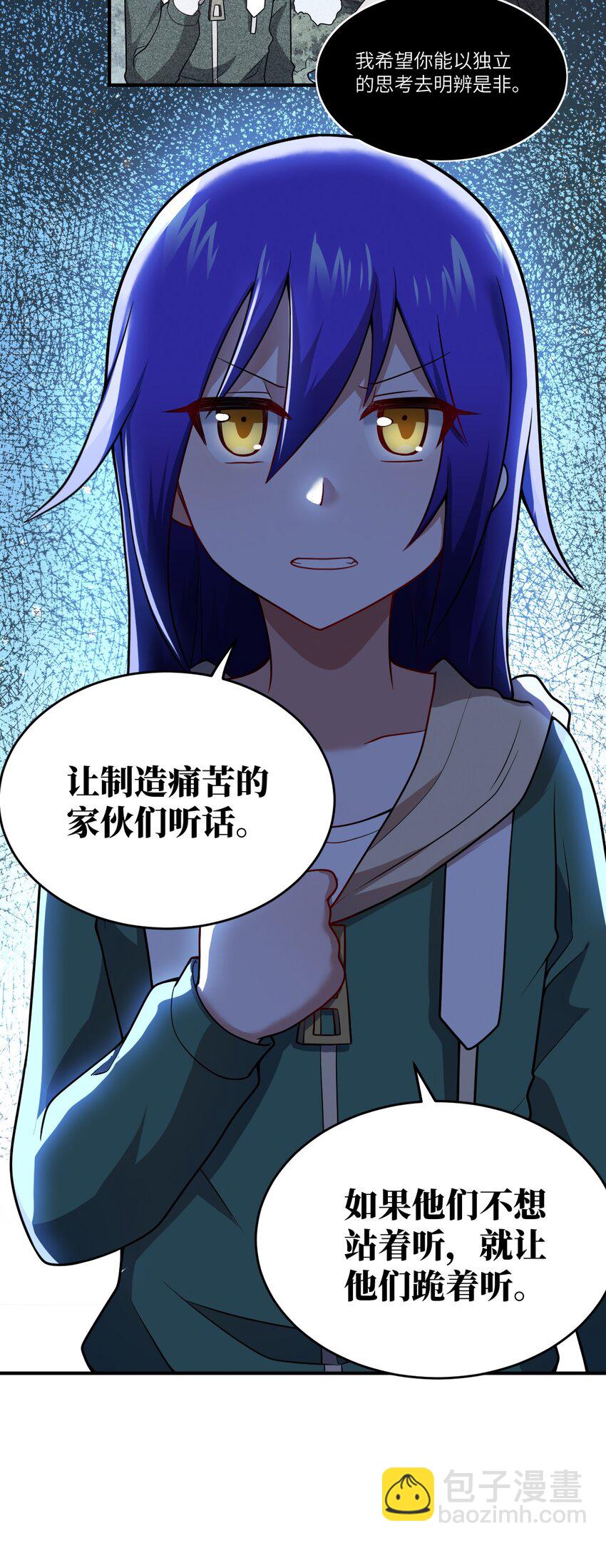 90 要你们跪着听话-第96话