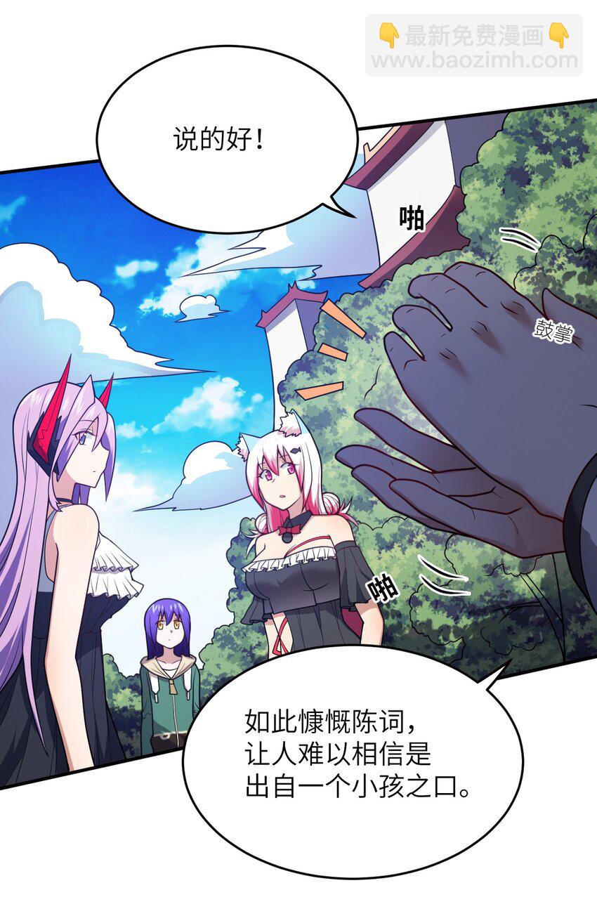 90 要你们跪着听话-第96话