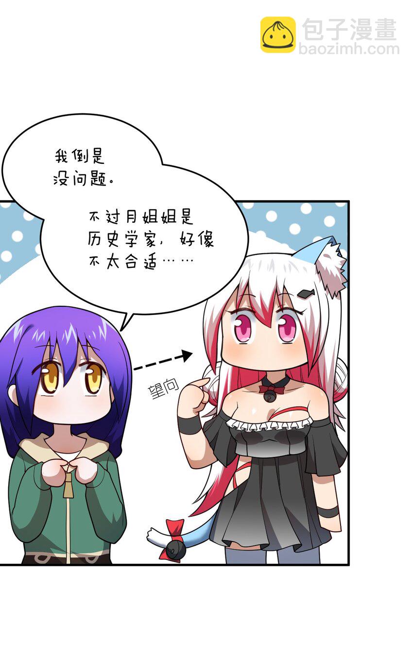 90 要你们跪着听话-第96话