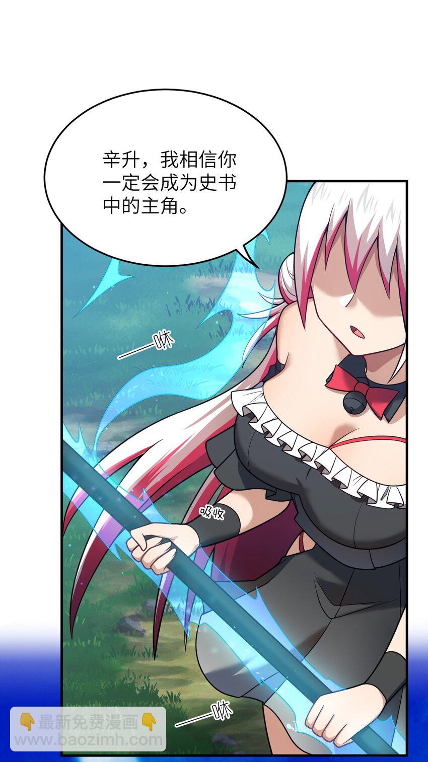 90 要你们跪着听话-第96话