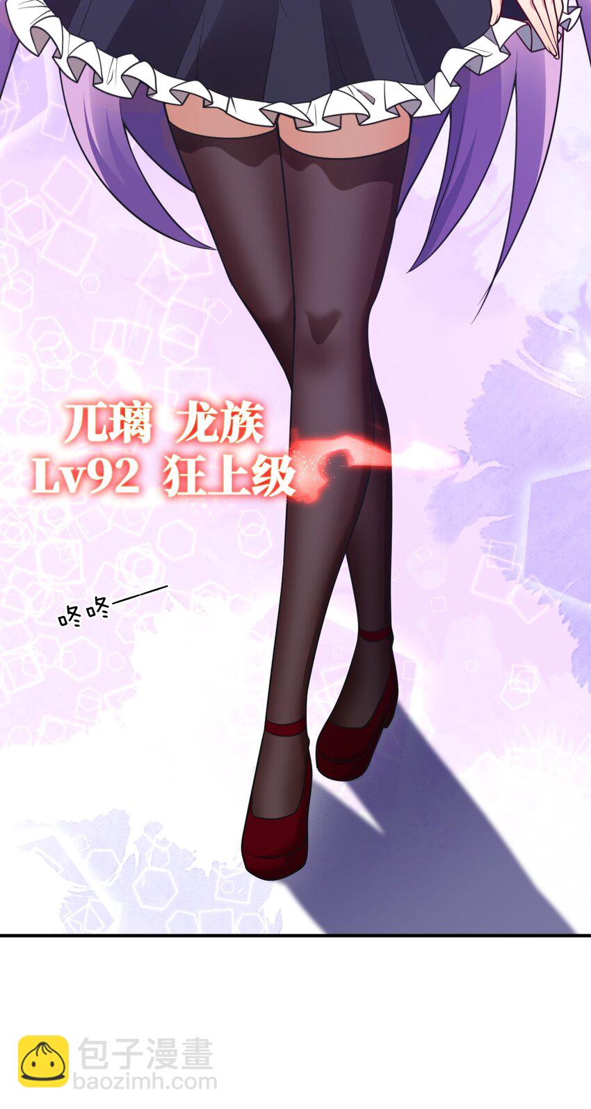 90 要你们跪着听话-第96话