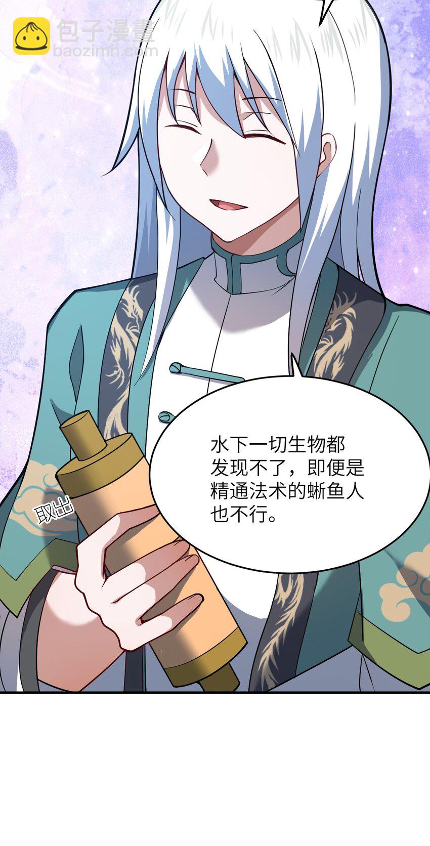 90 要你们跪着听话-第96话