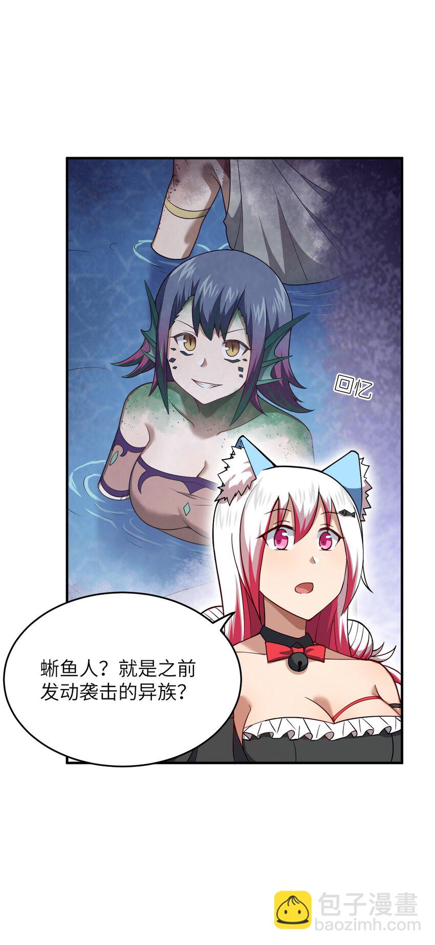 90 要你们跪着听话-第96话