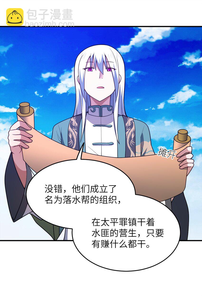 90 要你们跪着听话-第96话