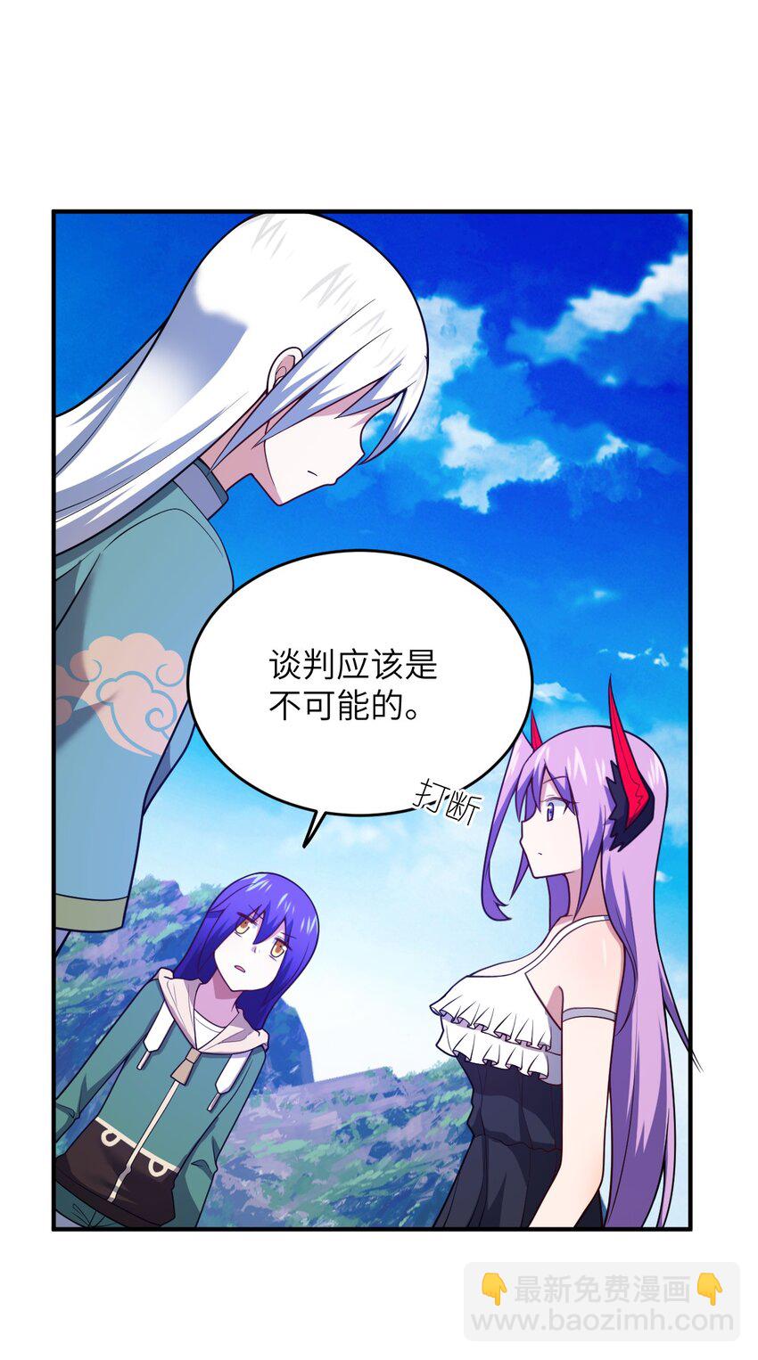 90 要你们跪着听话-第96话