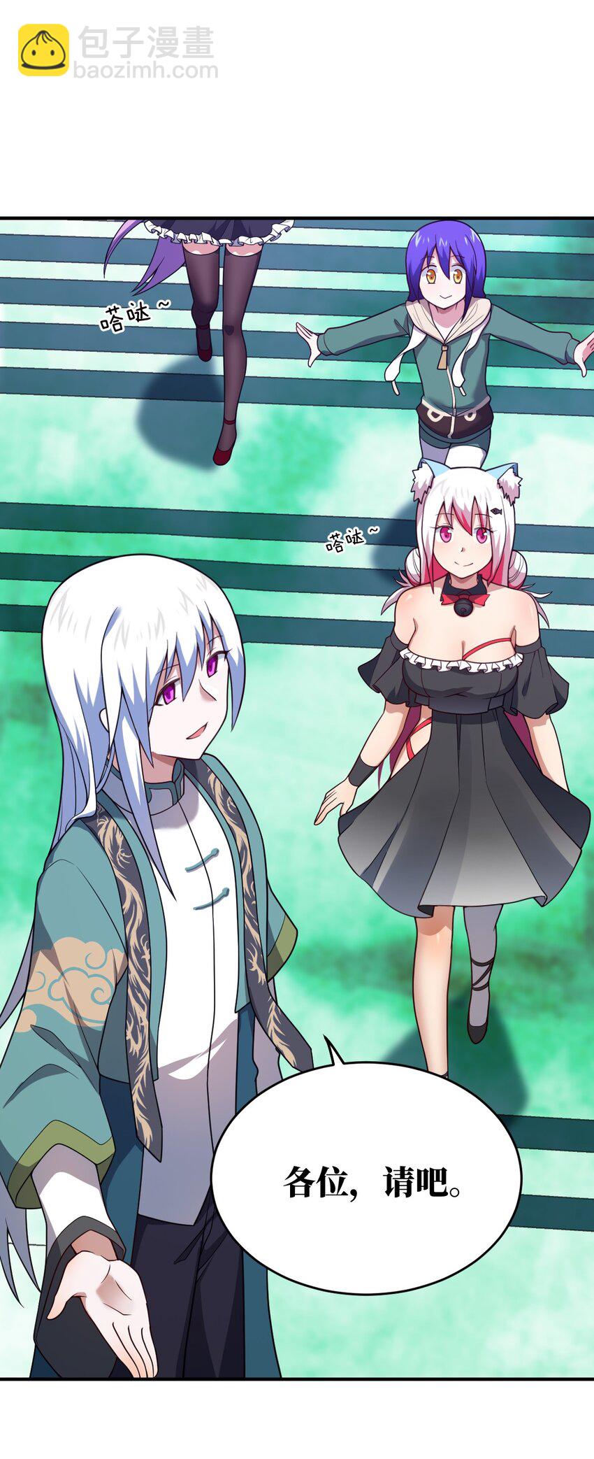 90 要你们跪着听话-第96话