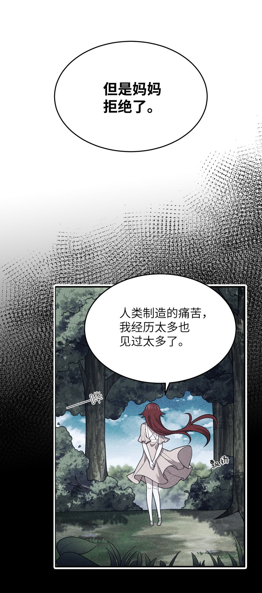 90 要你们跪着听话-第96话