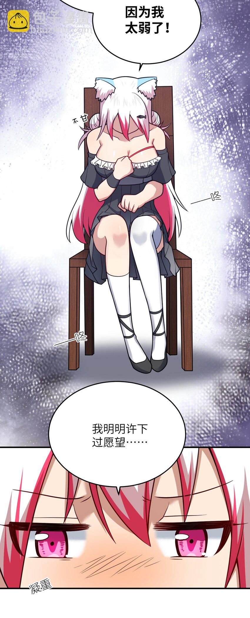 92 你的存在就是罪！-第98话