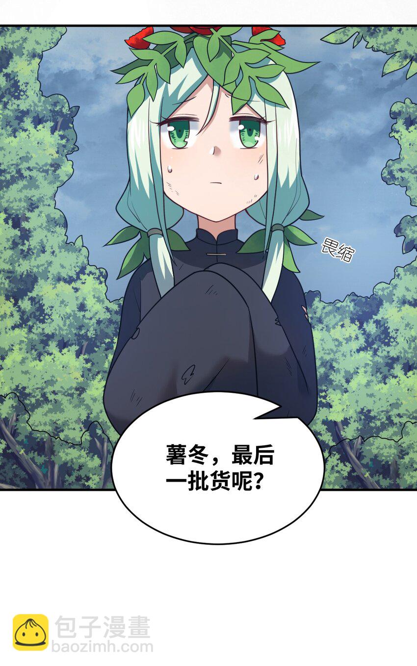 92 你的存在就是罪！-第98话