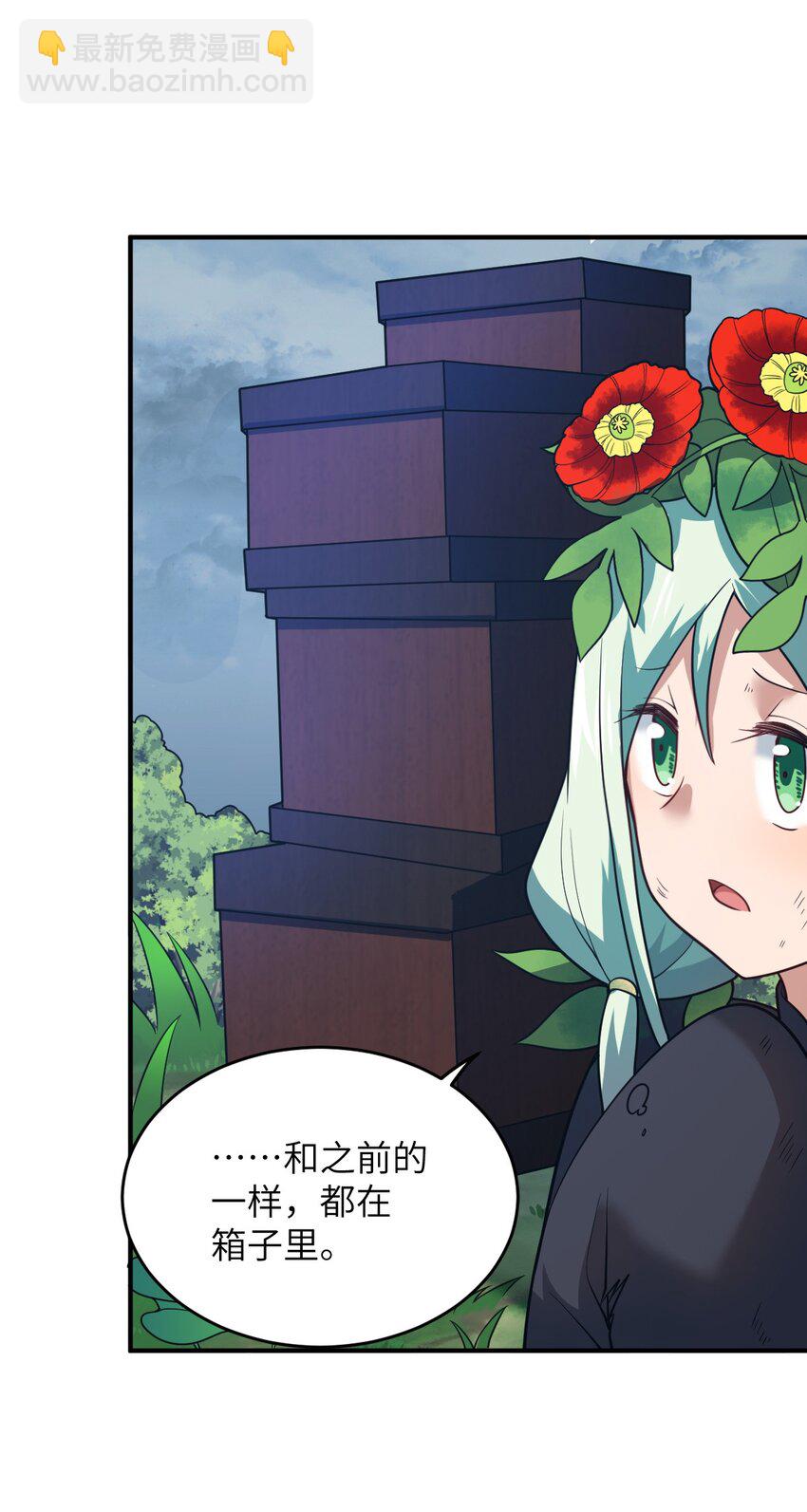 92 你的存在就是罪！-第98话