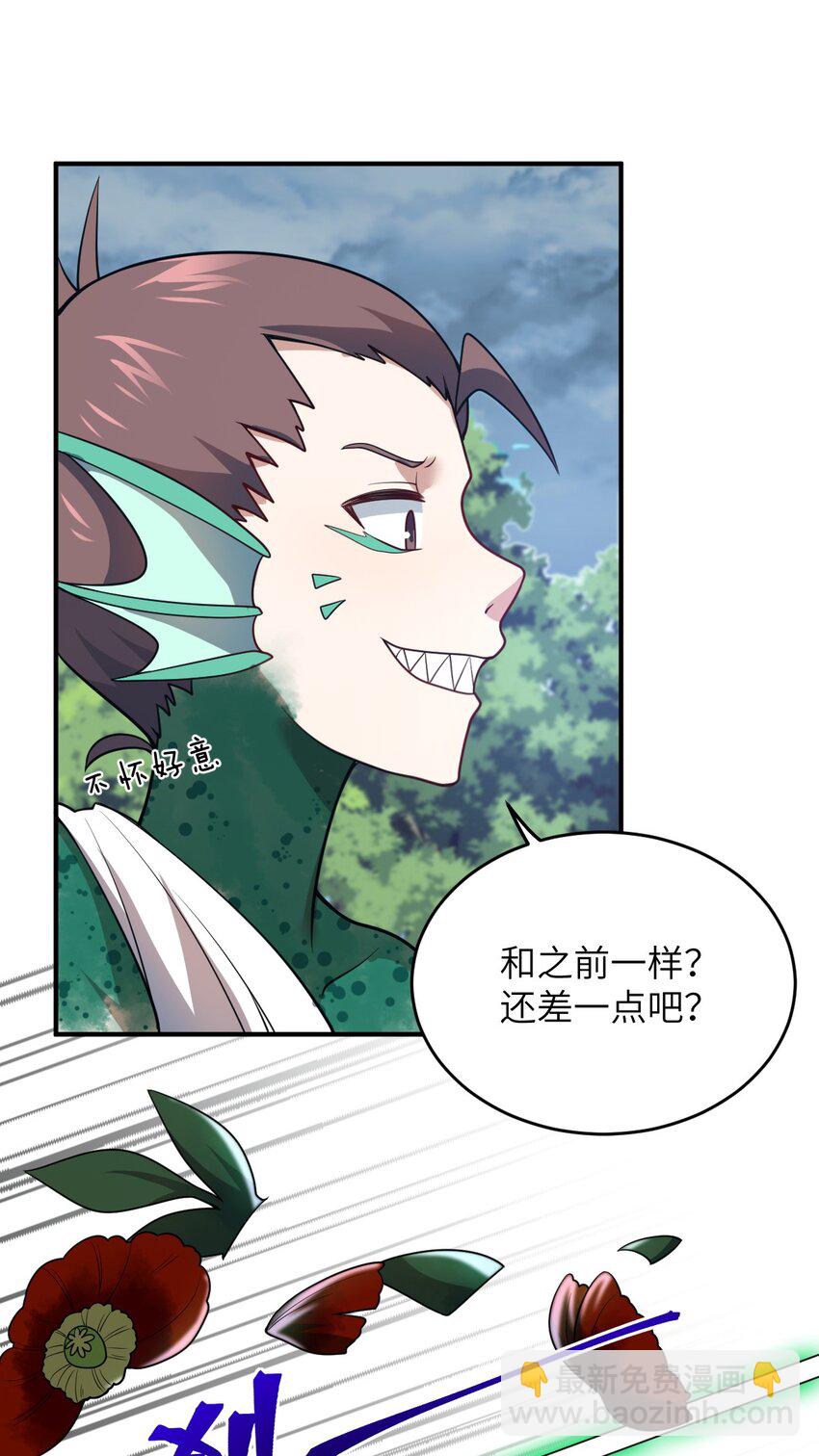 92 你的存在就是罪！-第98话