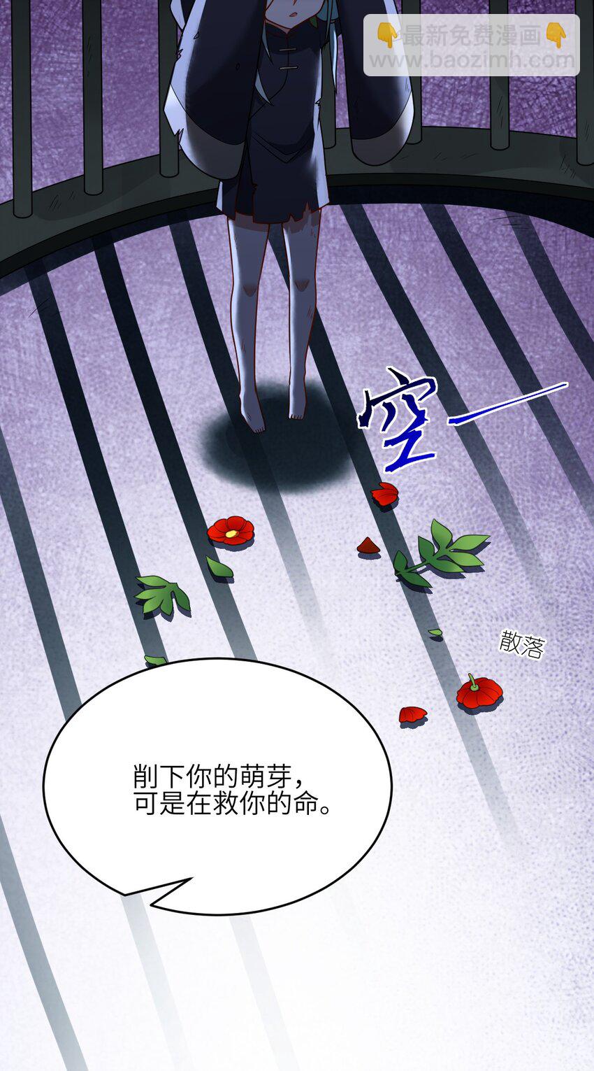 92 你的存在就是罪！-第98话