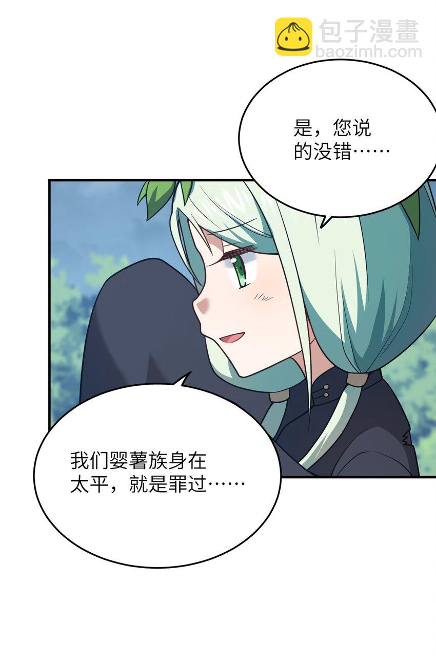 92 你的存在就是罪！-第98话